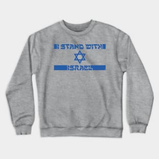 I stand with Israel Crewneck Sweatshirt